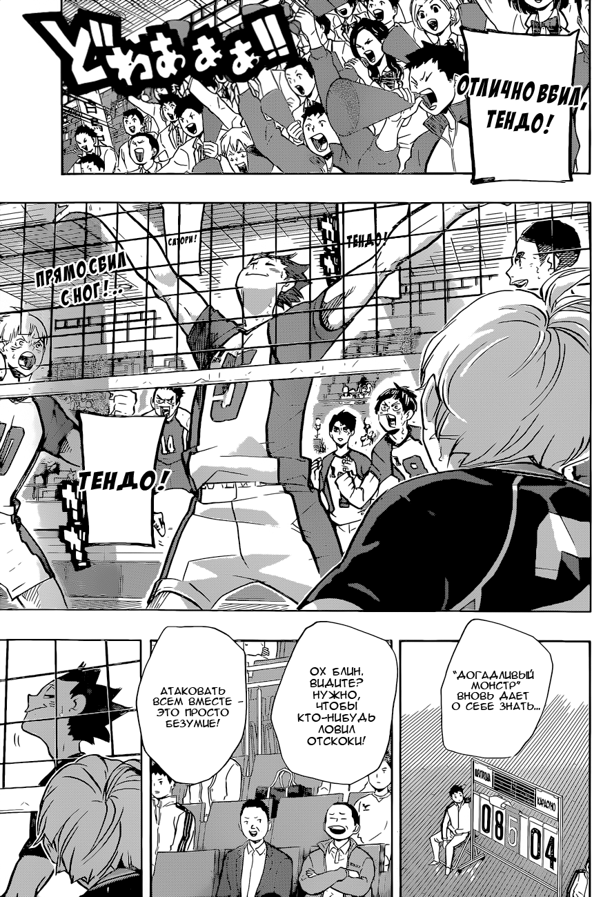 Read Волейбол!! Manga Online