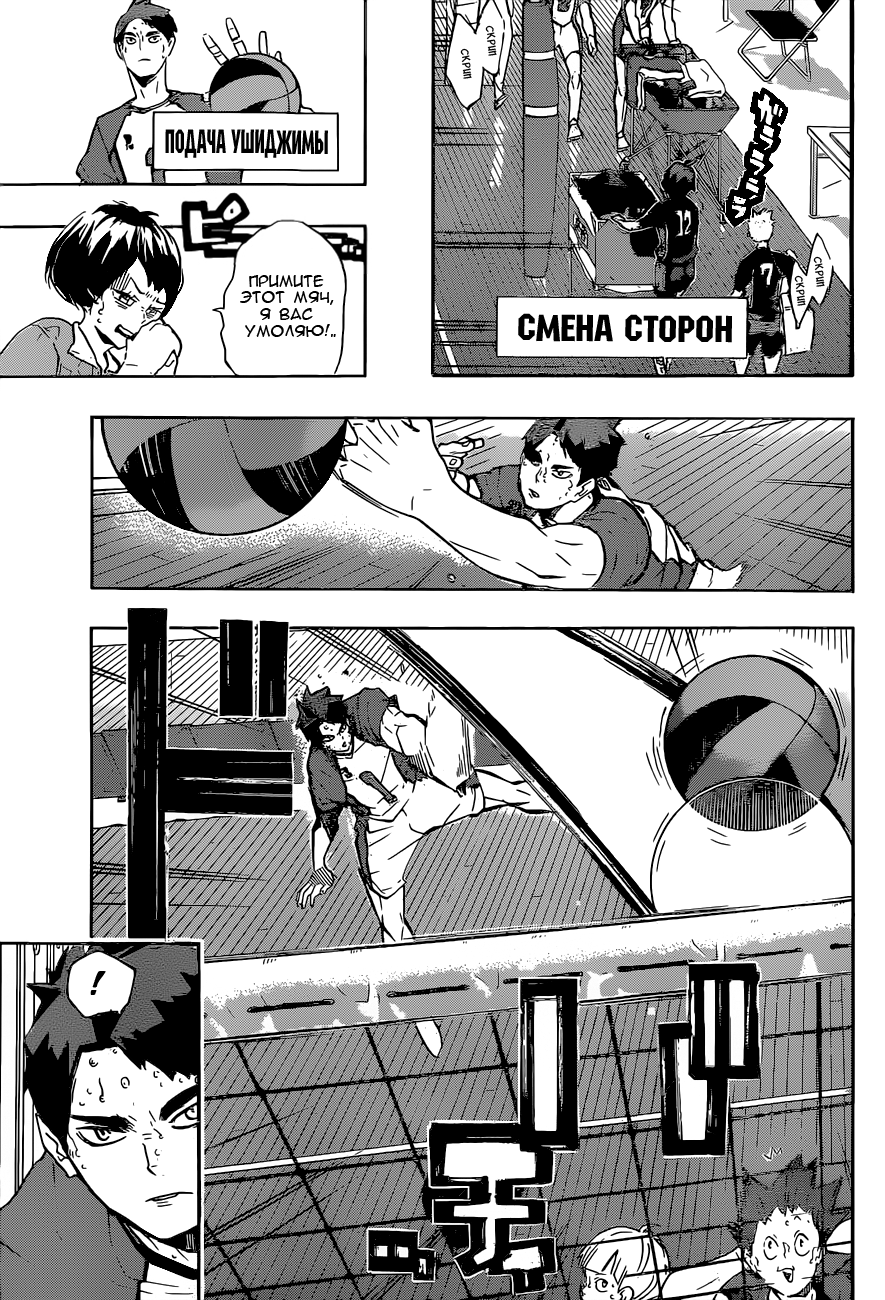 Read Волейбол!! Manga Online