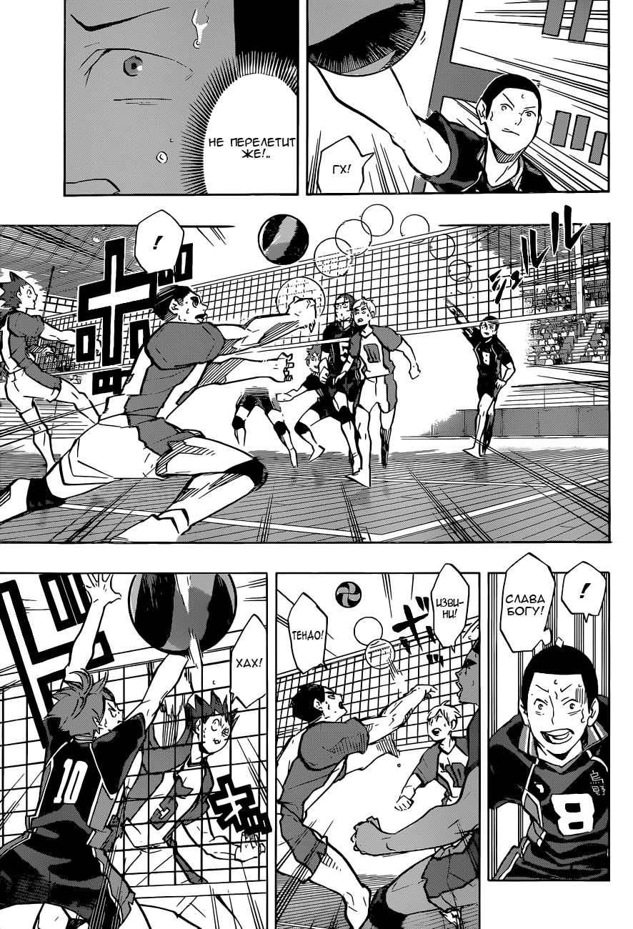 Read Волейбол!! Manga Online