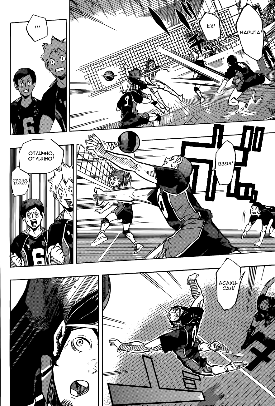Read Волейбол!! Manga Online