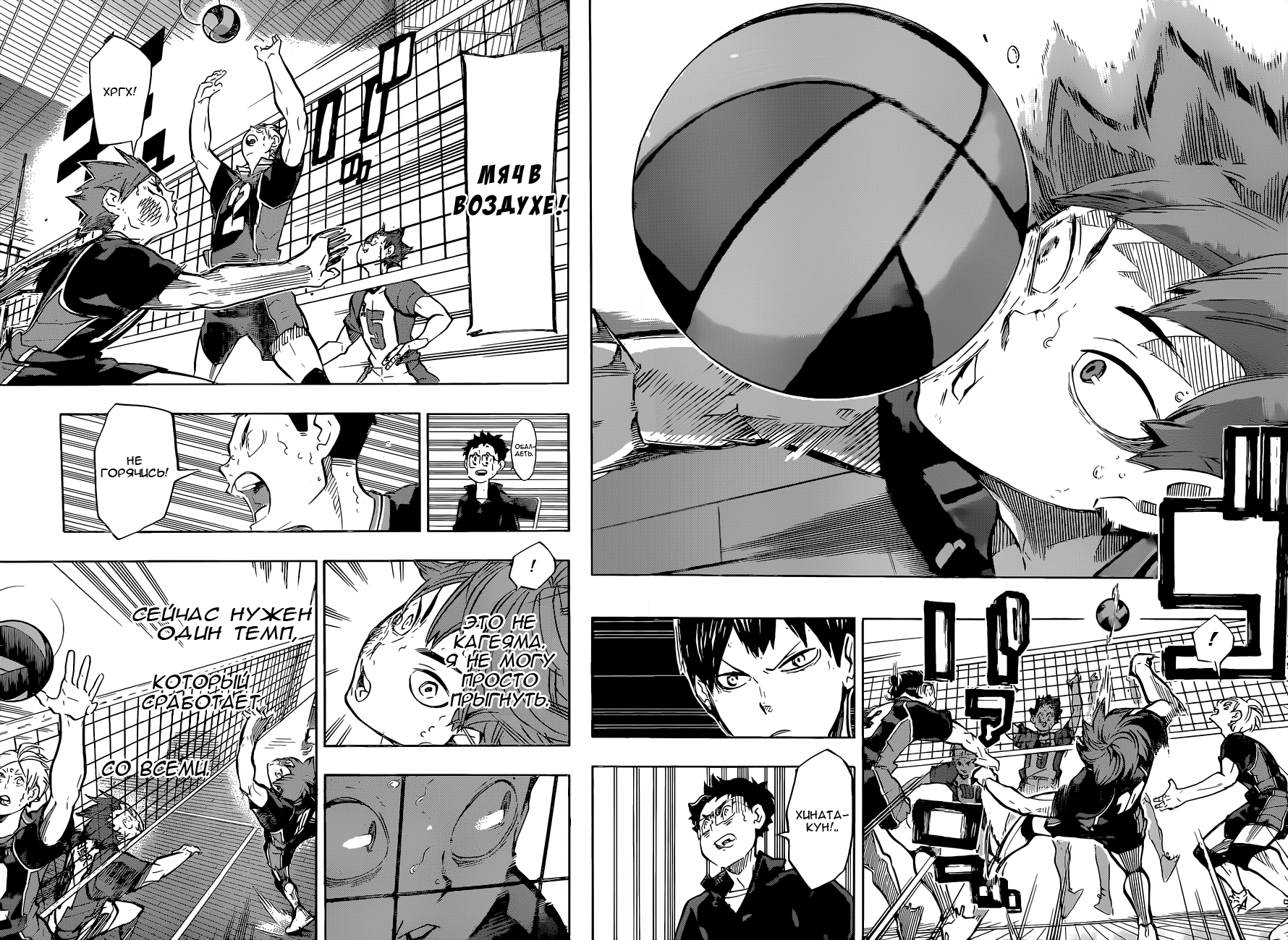 Read Волейбол!! Manga Online