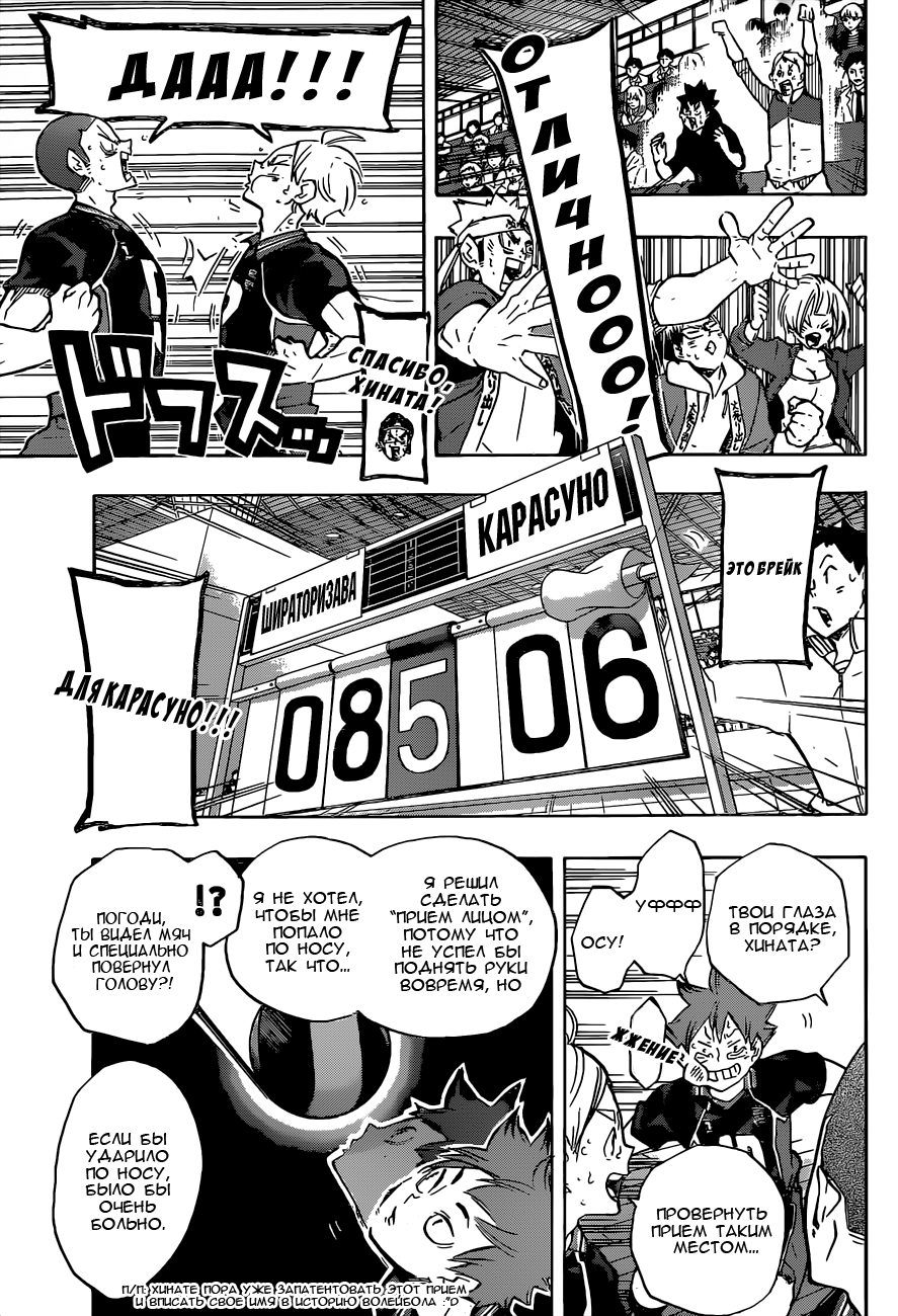 Read Волейбол!! Manga Online