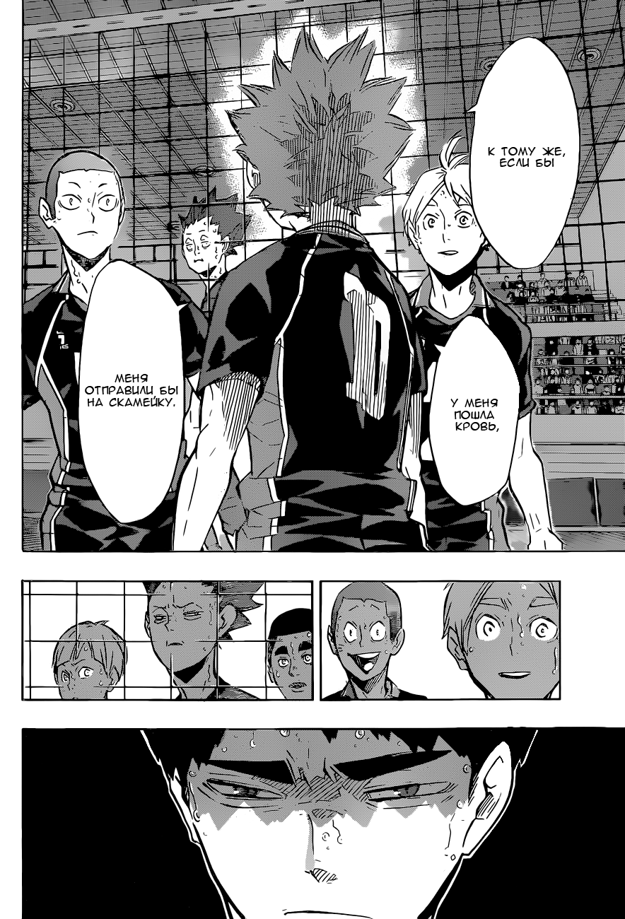 Read Волейбол!! Manga Online