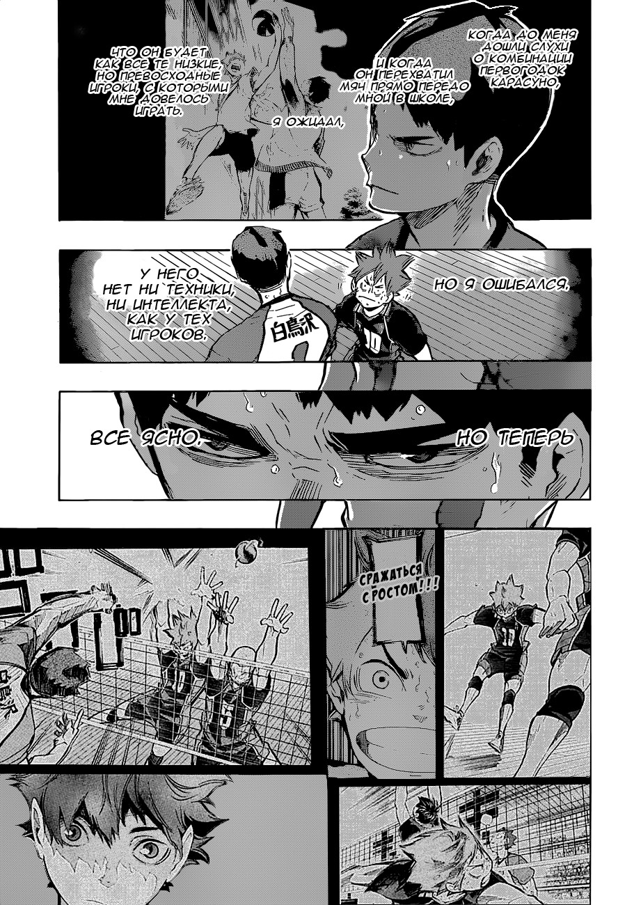 Read Волейбол!! Manga Online