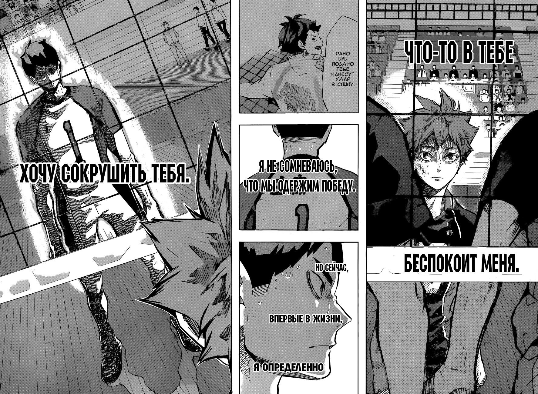 Read Волейбол!! Manga Online
