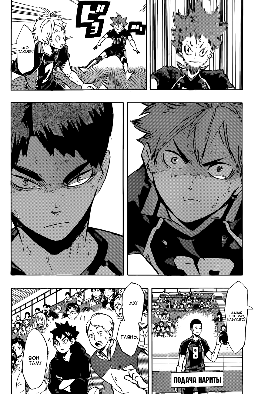 Read Волейбол!! Manga Online