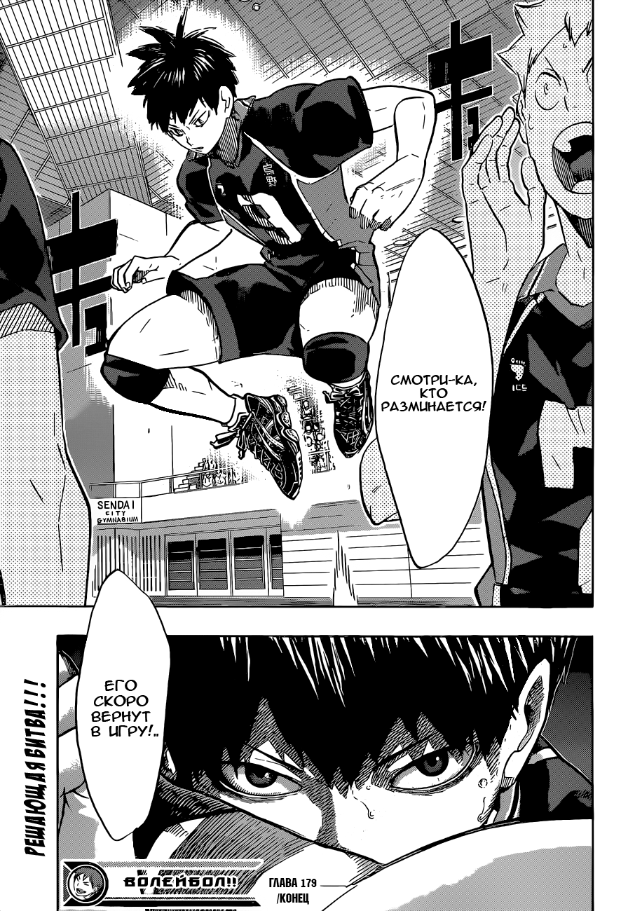 Read Волейбол!! Manga Online