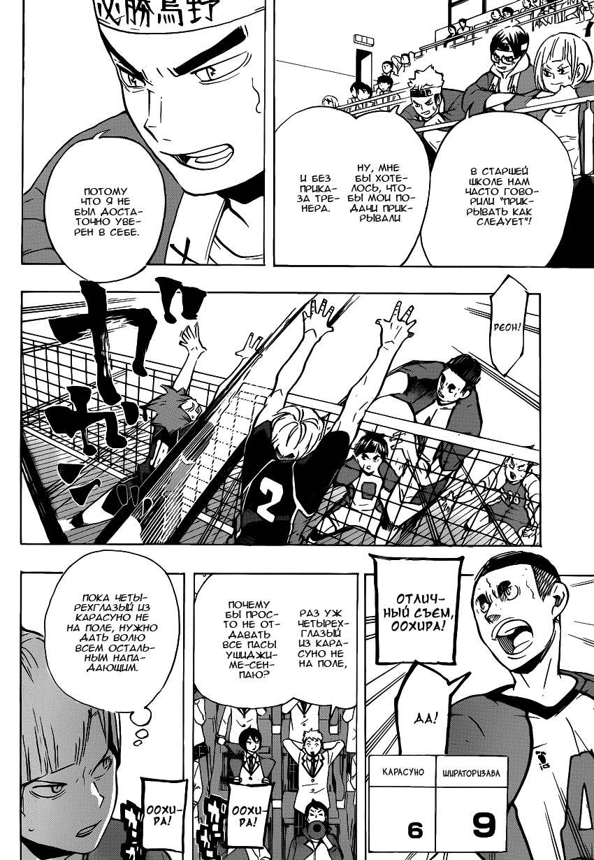 Read Волейбол!! Manga Online