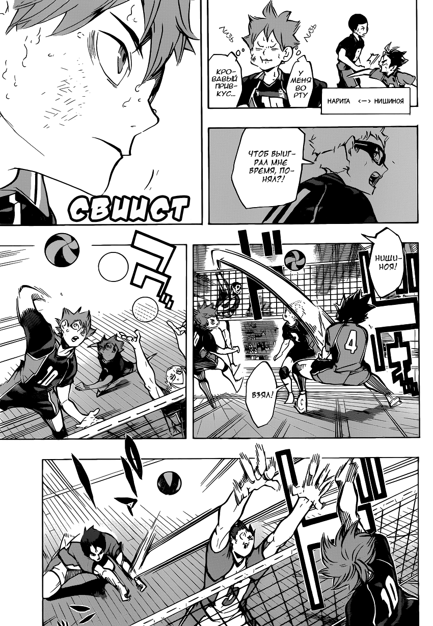 Read Волейбол!! Manga Online