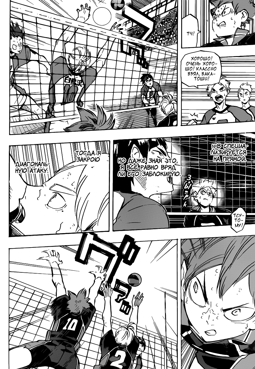Read Волейбол!! Manga Online