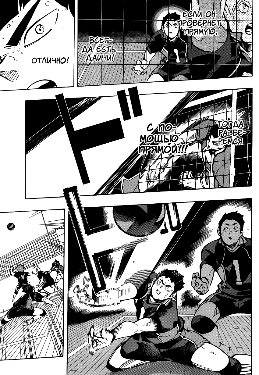 Read Волейбол!! Manga Online