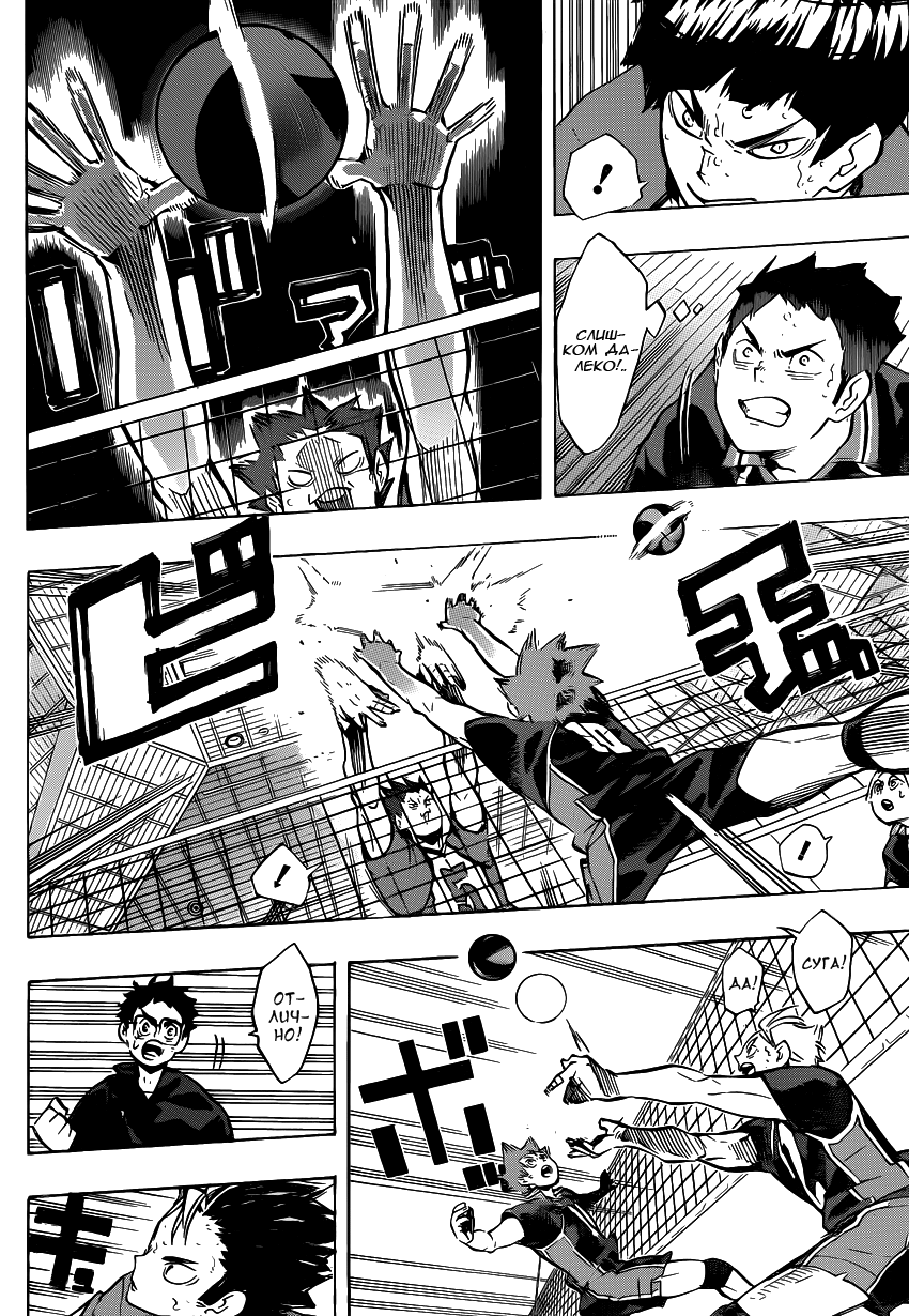 Read Волейбол!! Manga Online
