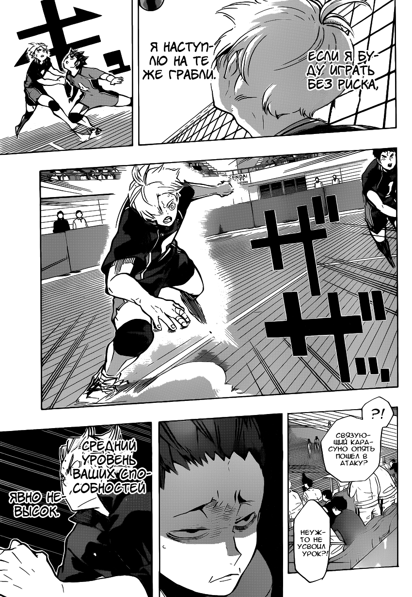 Read Волейбол!! Manga Online