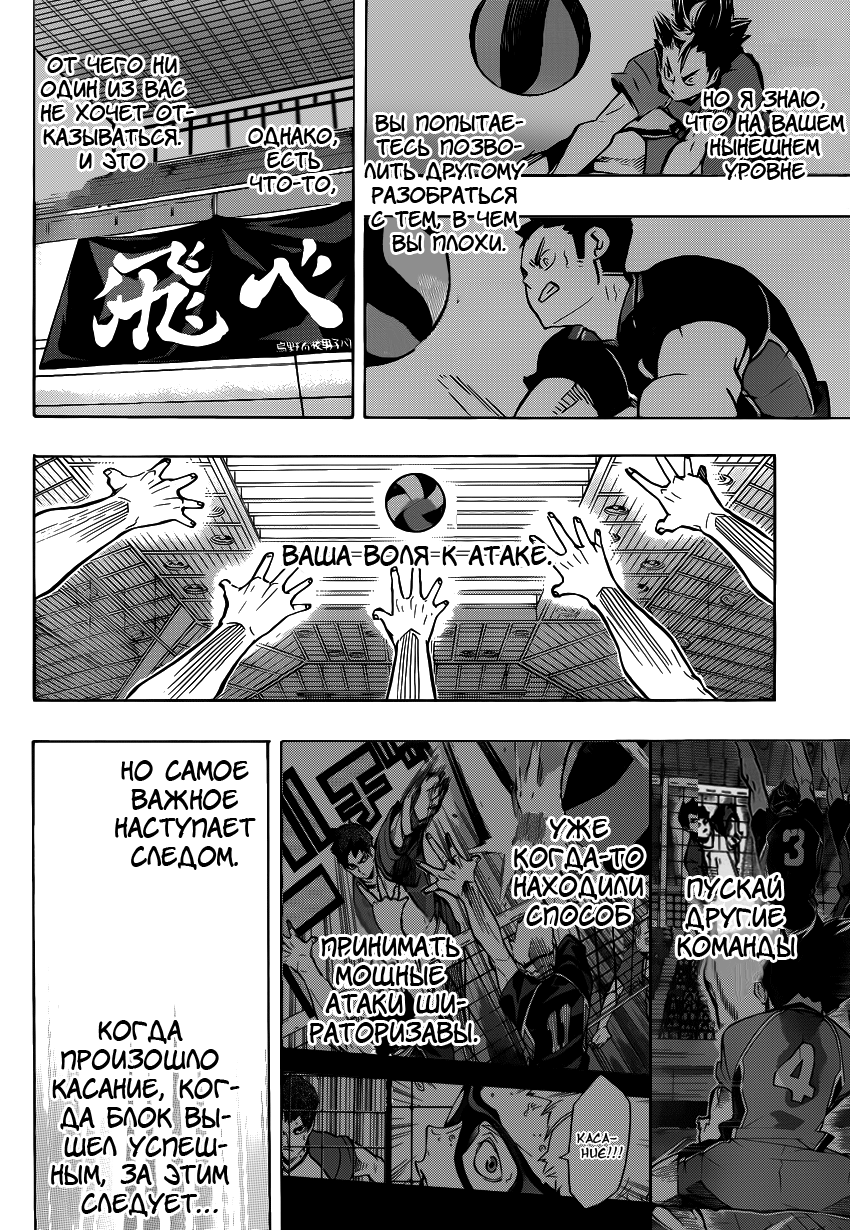 Read Волейбол!! Manga Online