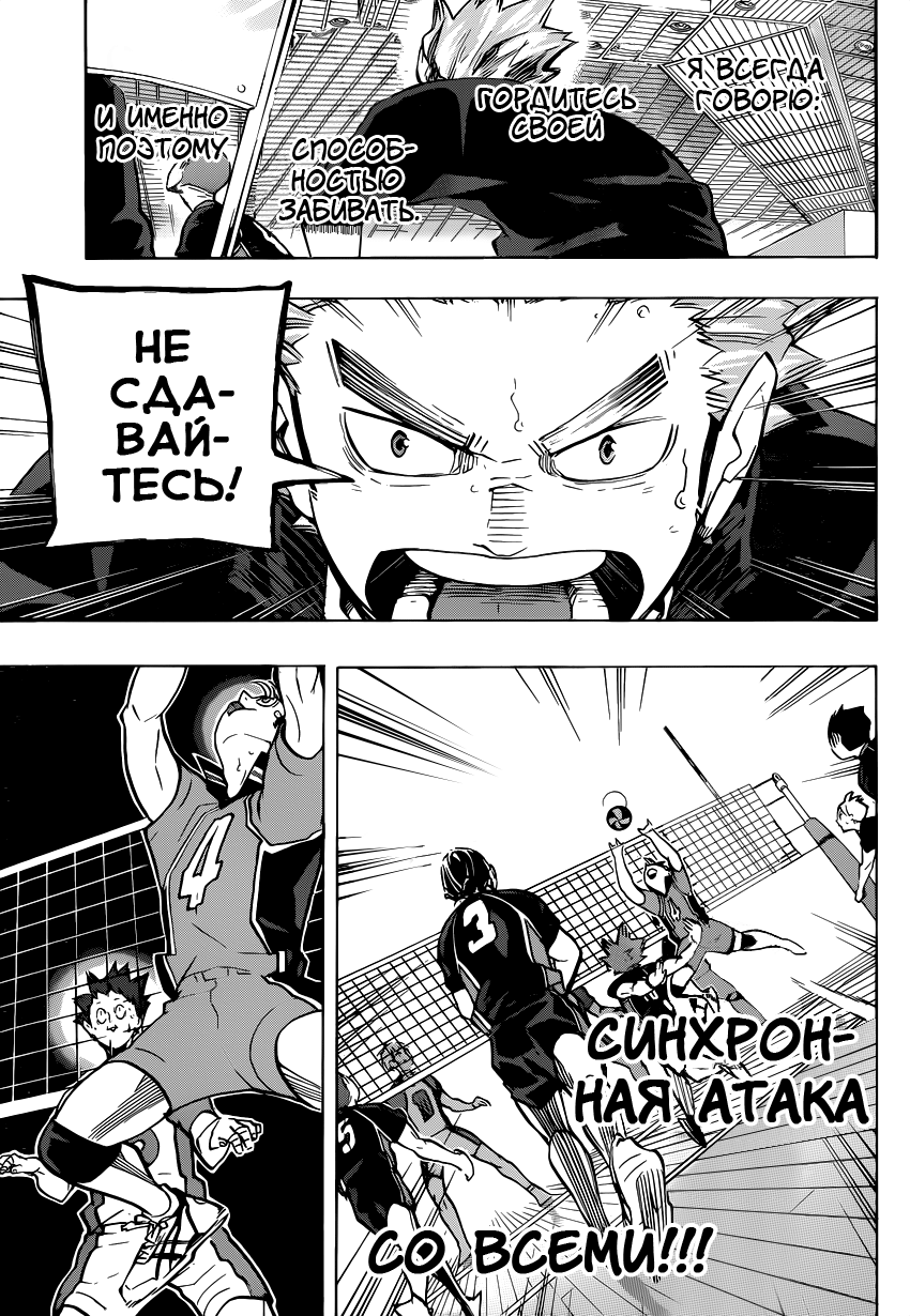 Read Волейбол!! Manga Online