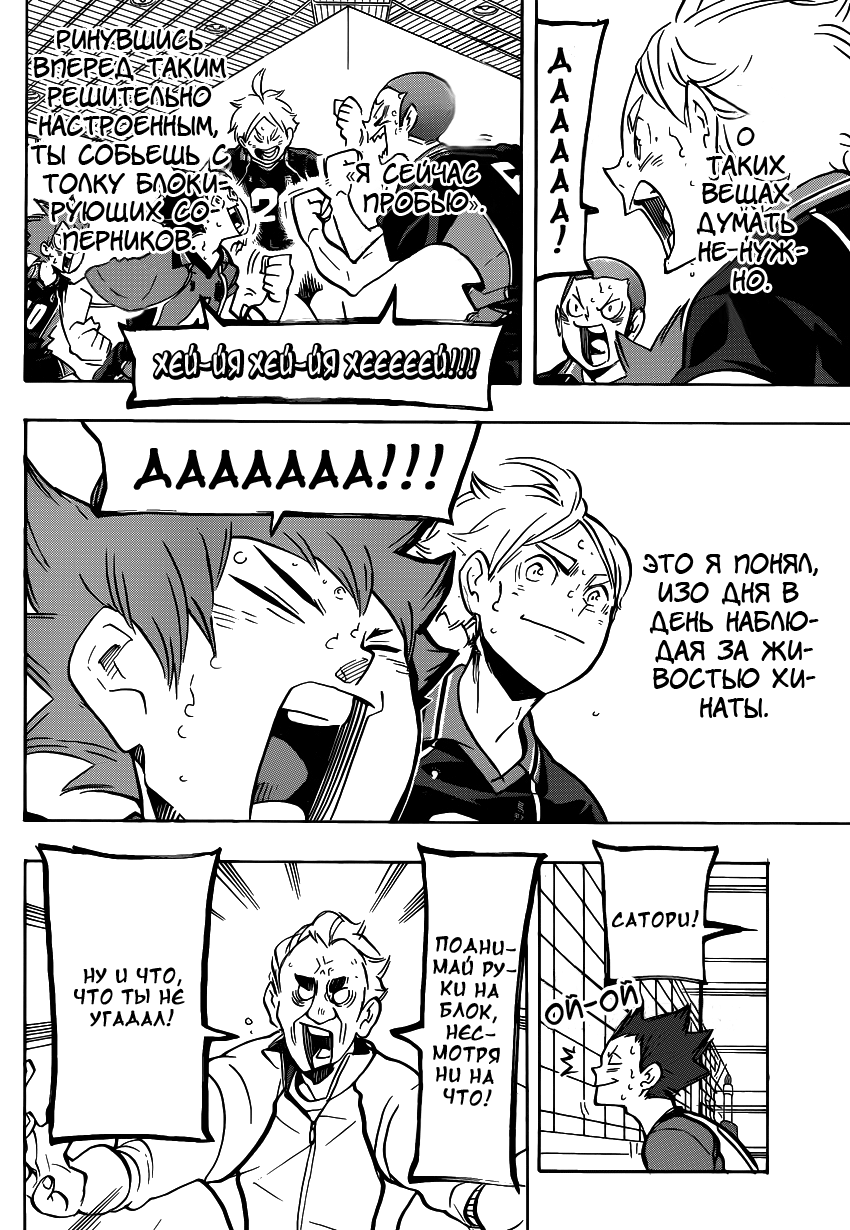 Read Волейбол!! Manga Online