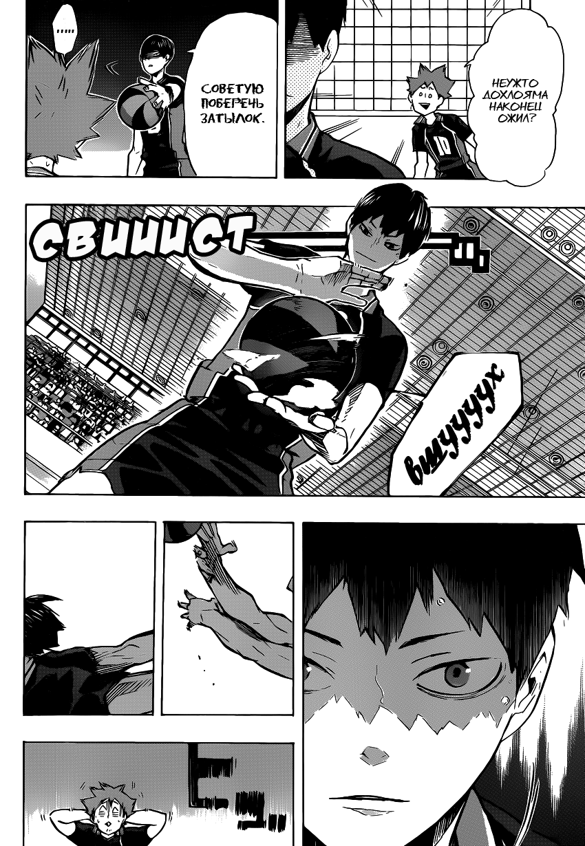 Read Волейбол!! Manga Online