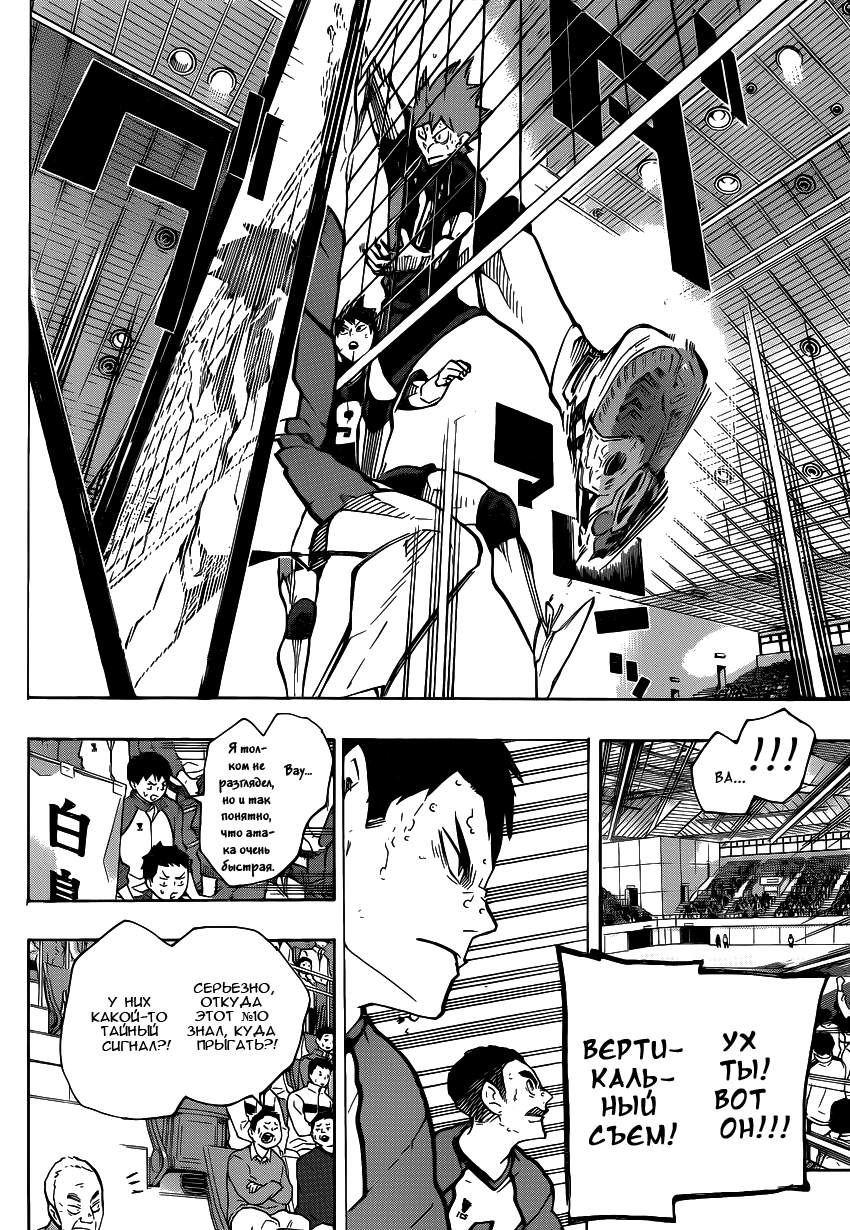 Read Волейбол!! Manga Online