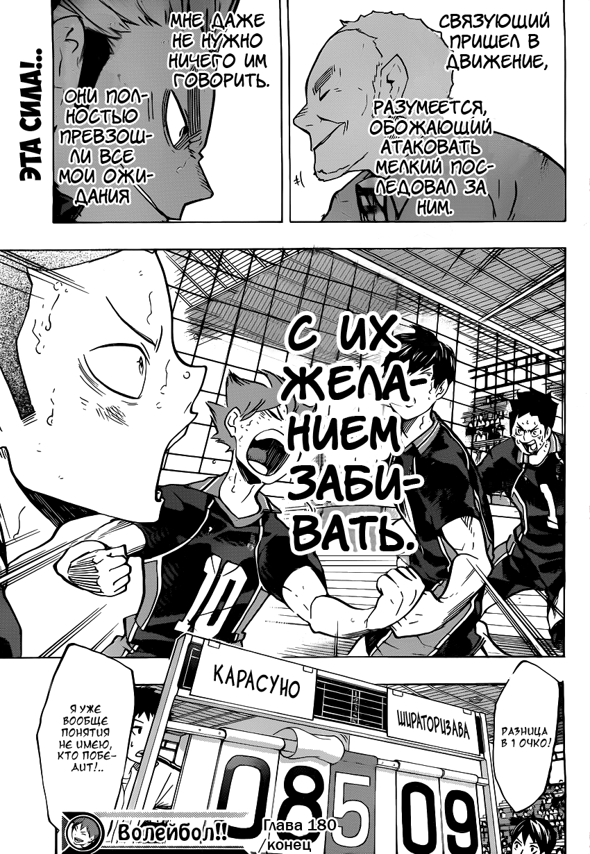 Read Волейбол!! Manga Online