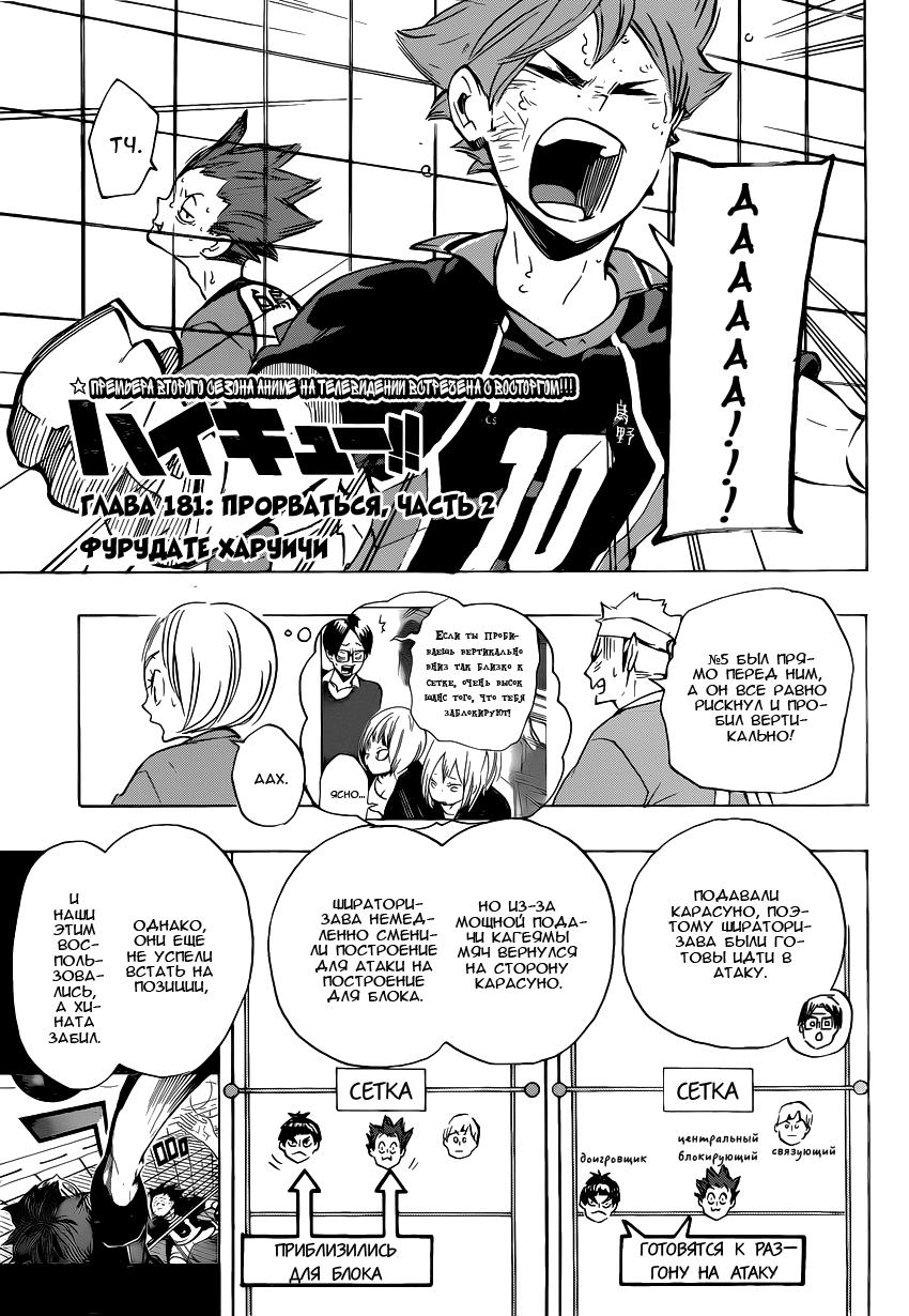 Read Волейбол!! Manga Online