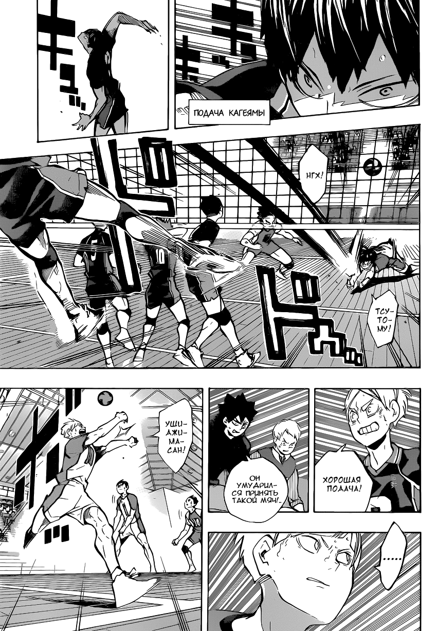 Read Волейбол!! Manga Online