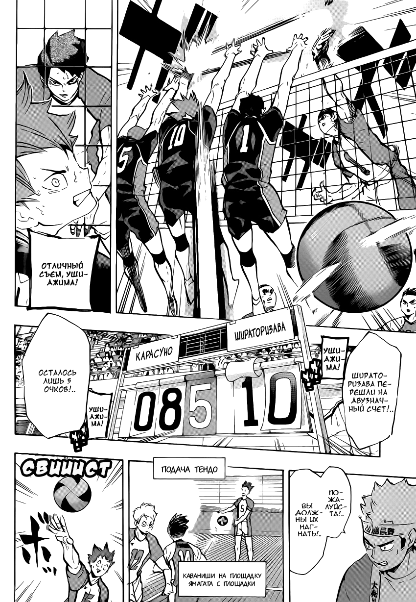 Read Волейбол!! Manga Online