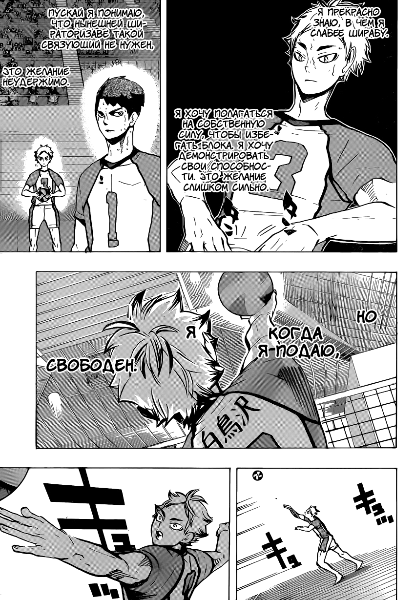 Read Волейбол!! Manga Online