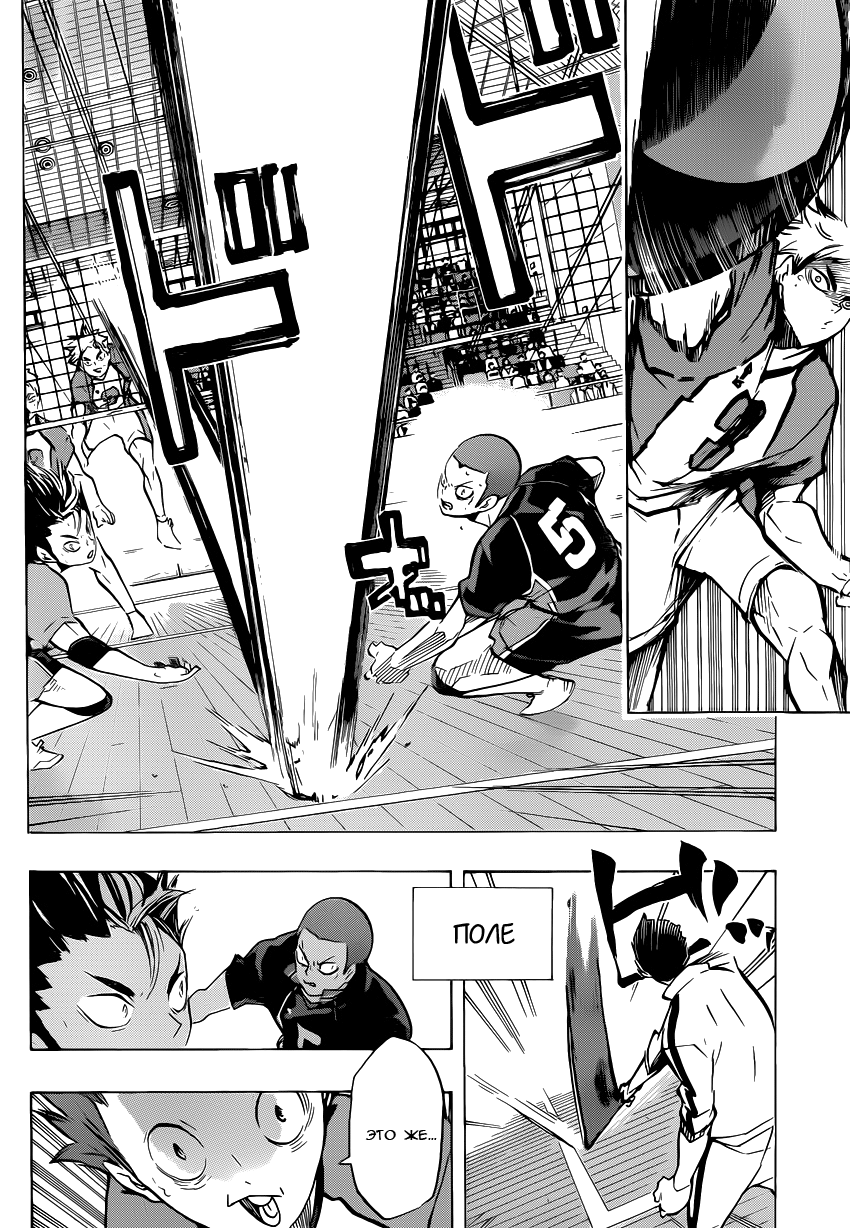 Read Волейбол!! Manga Online
