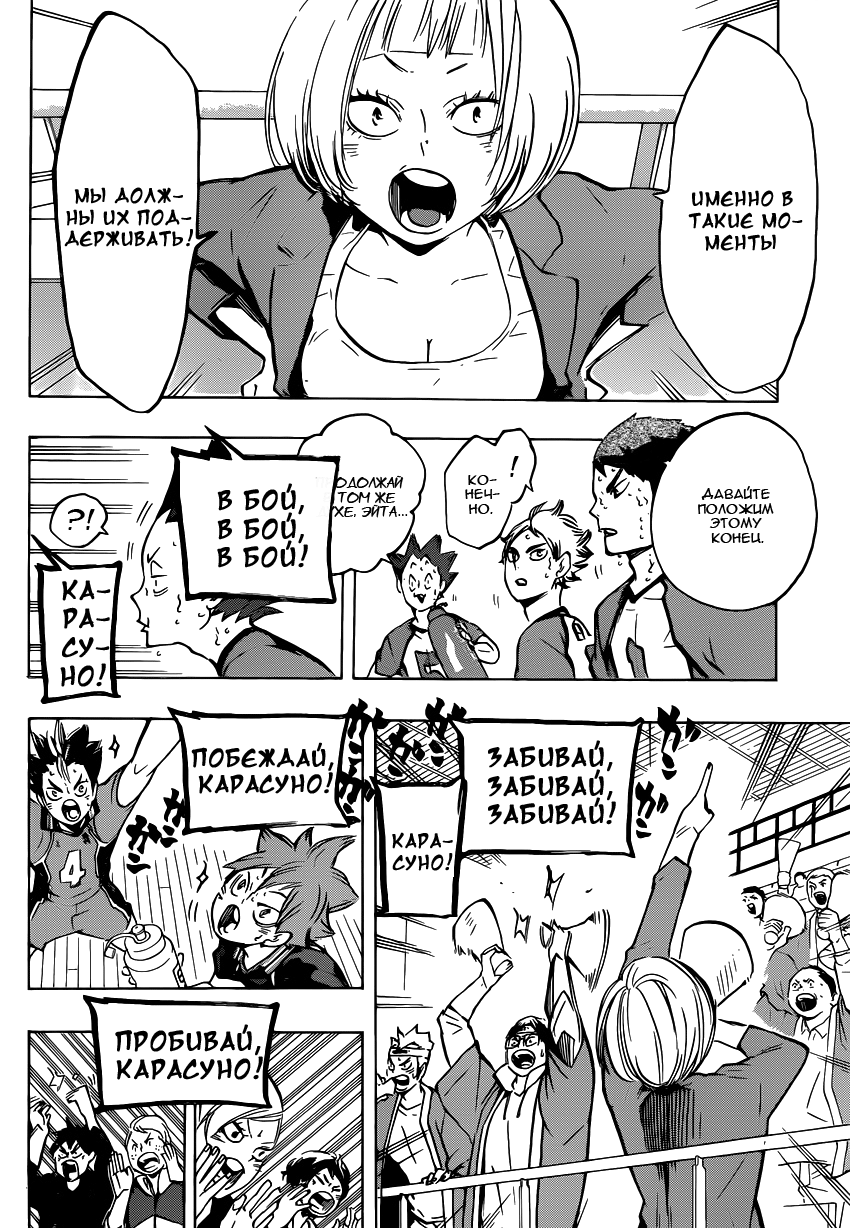 Read Волейбол!! Manga Online