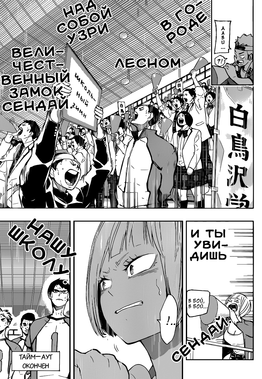 Read Волейбол!! Manga Online