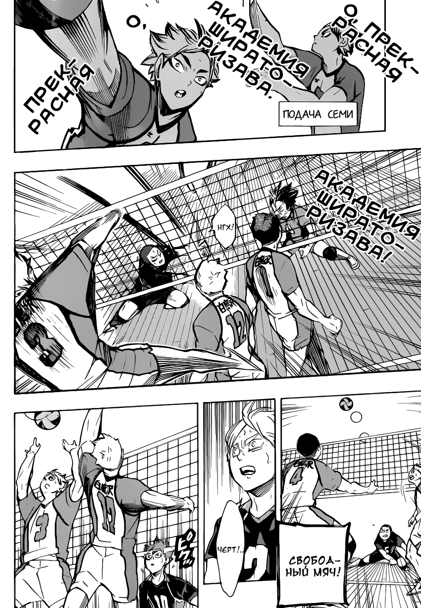 Read Волейбол!! Manga Online