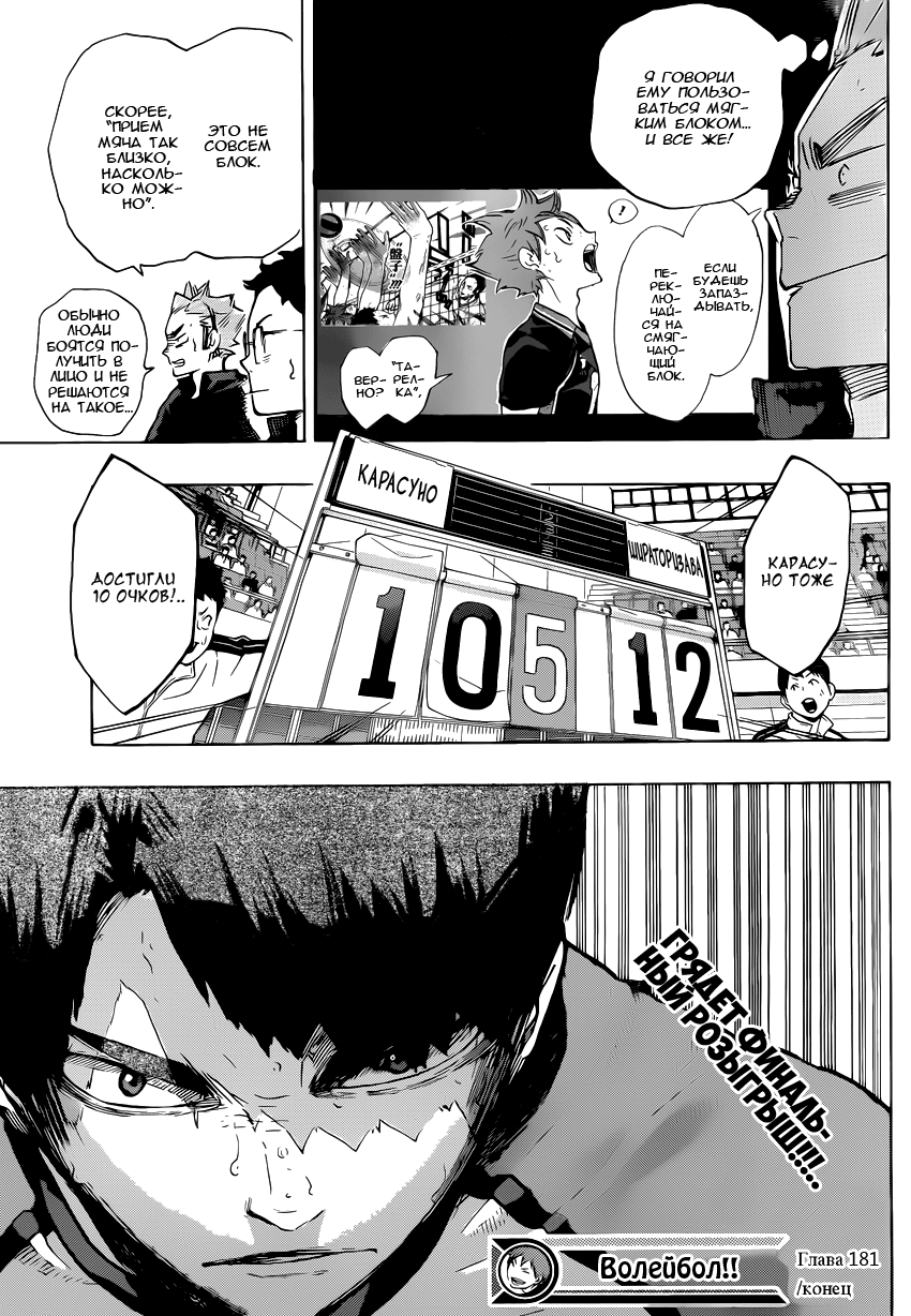 Read Волейбол!! Manga Online