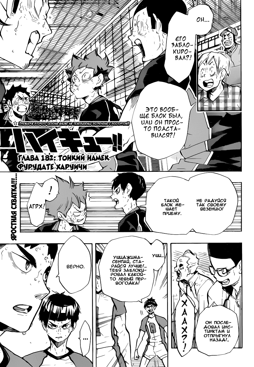 Read Волейбол!! Manga Online