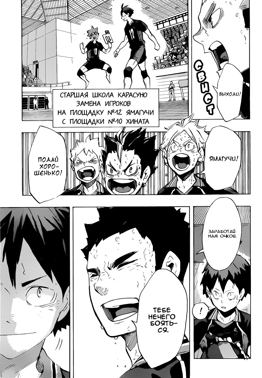 Read Волейбол!! Manga Online