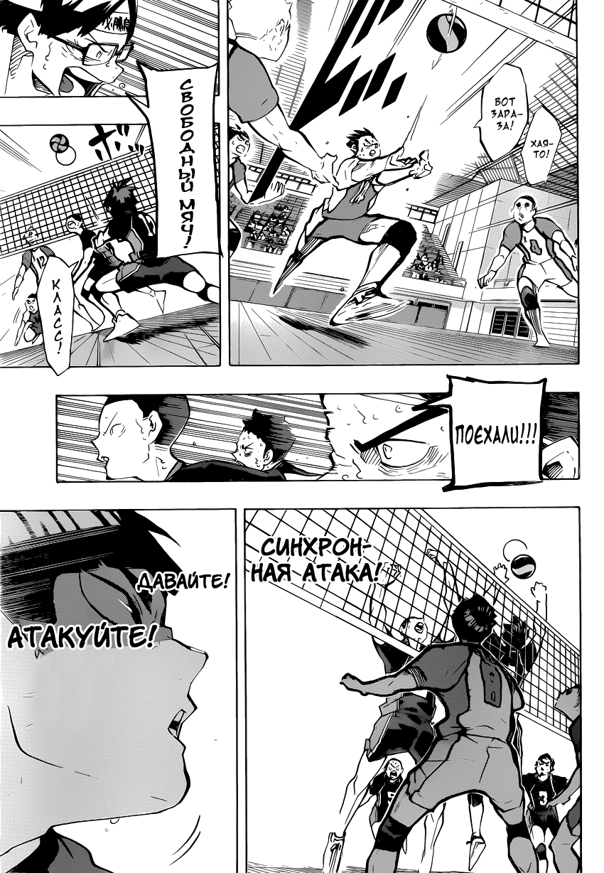 Read Волейбол!! Manga Online