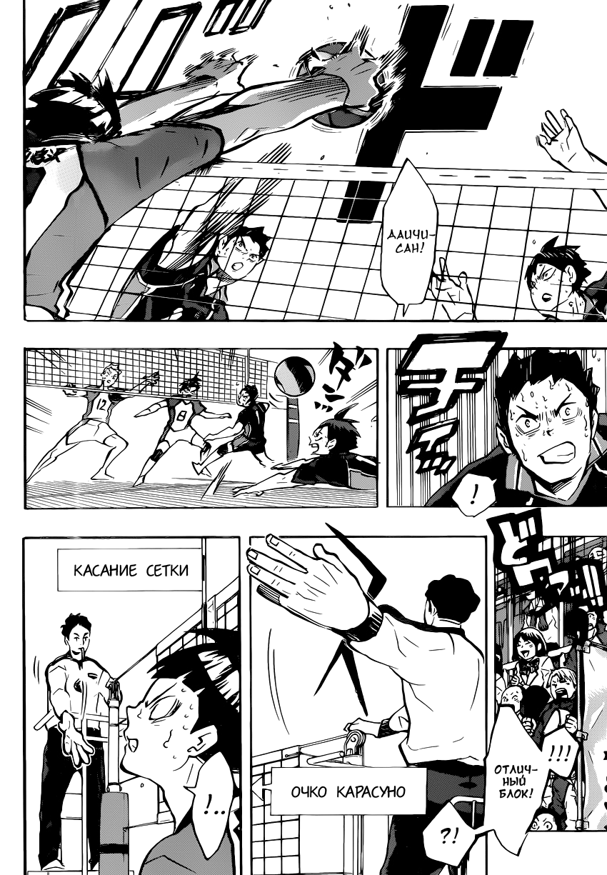 Read Волейбол!! Manga Online