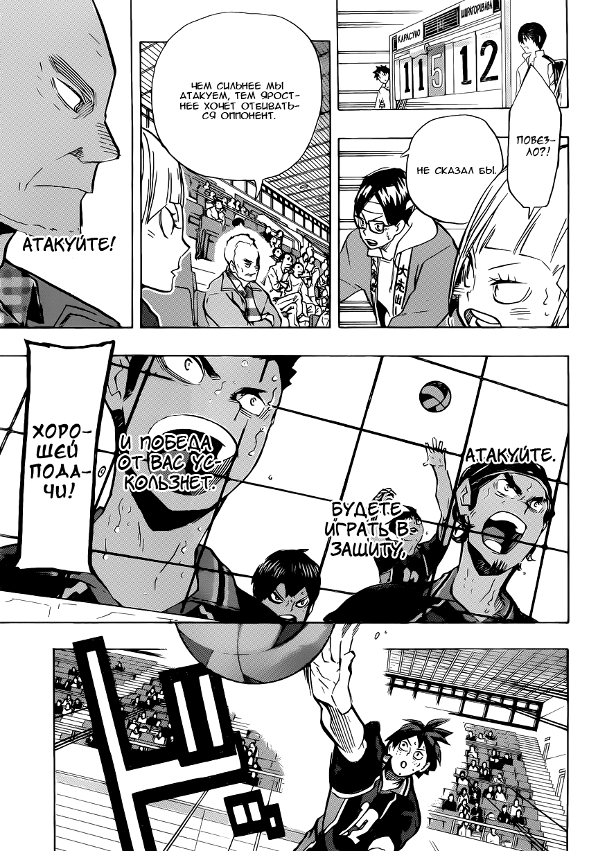 Read Волейбол!! Manga Online