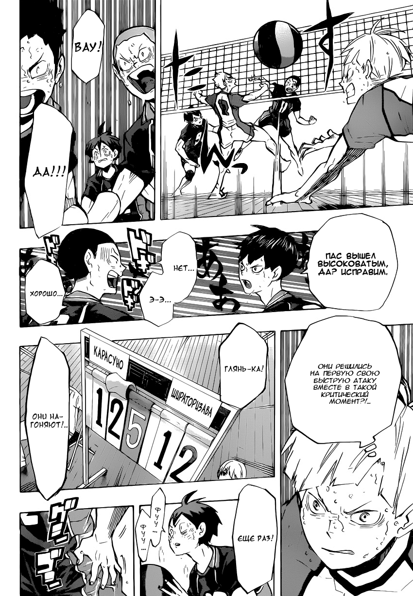 Read Волейбол!! Manga Online