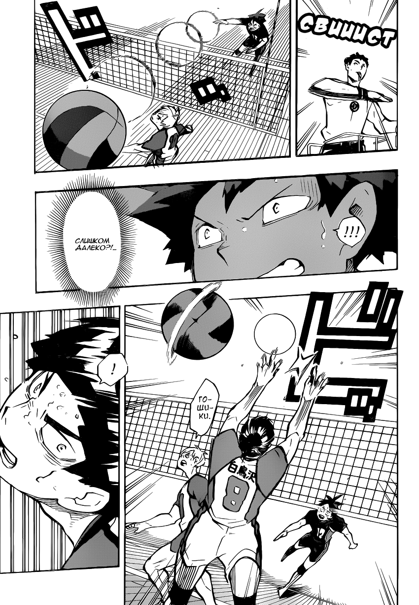Read Волейбол!! Manga Online