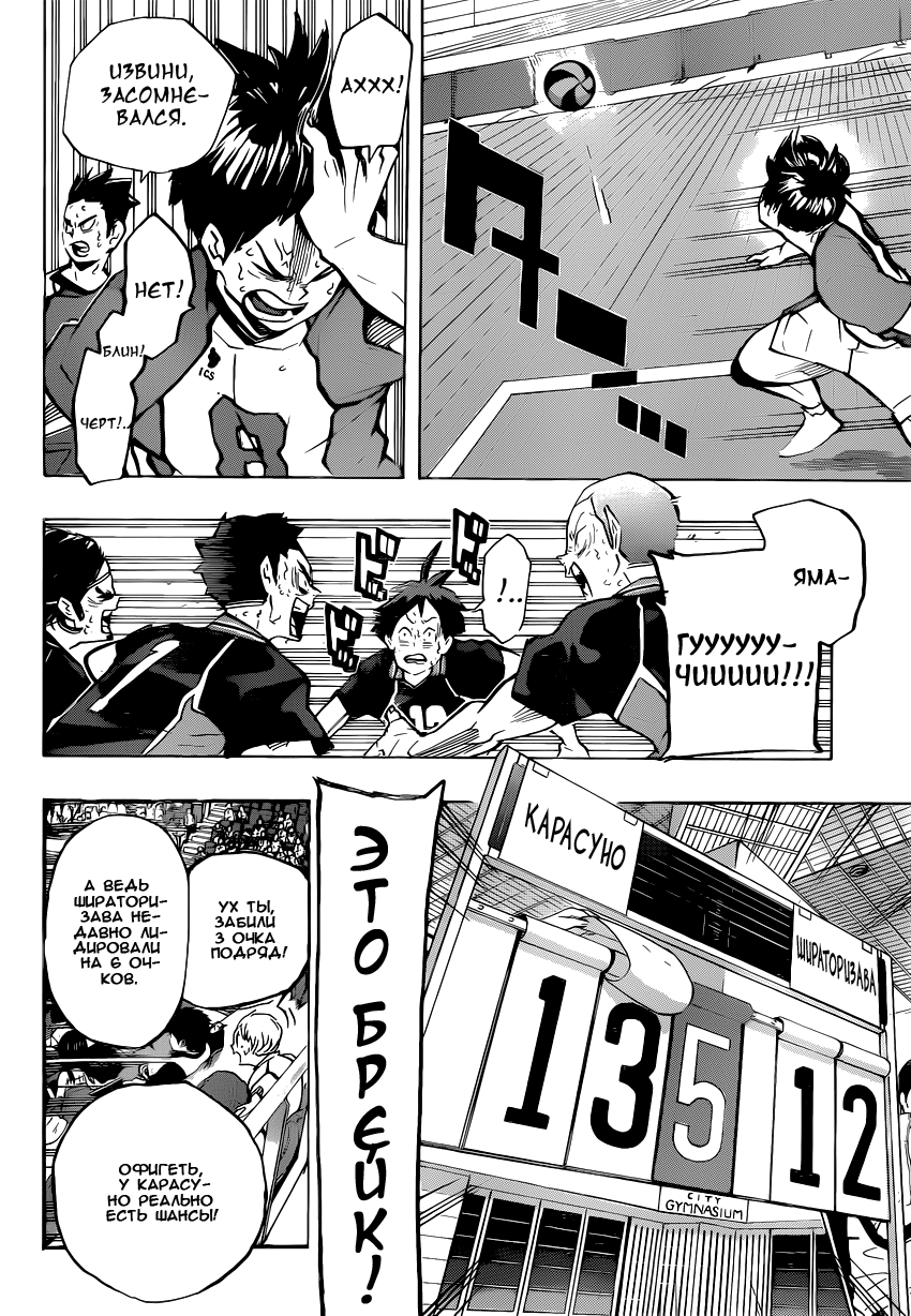 Read Волейбол!! Manga Online