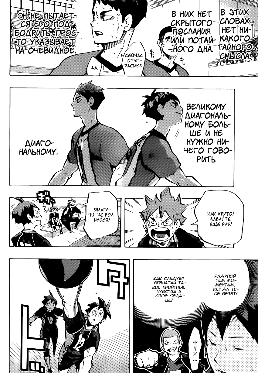 Read Волейбол!! Manga Online
