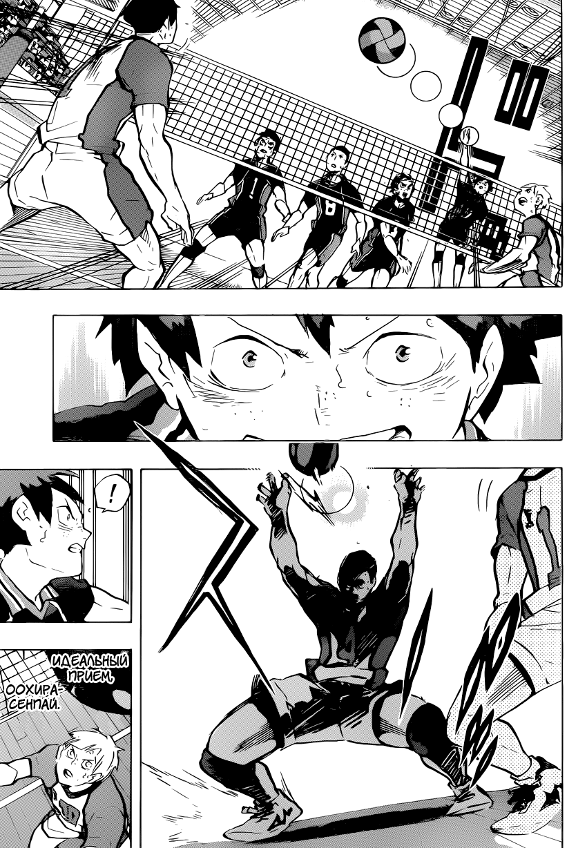 Read Волейбол!! Manga Online