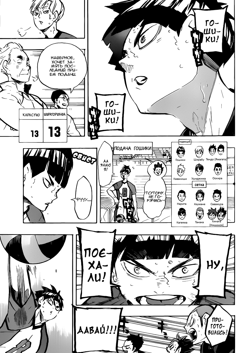 Read Волейбол!! Manga Online