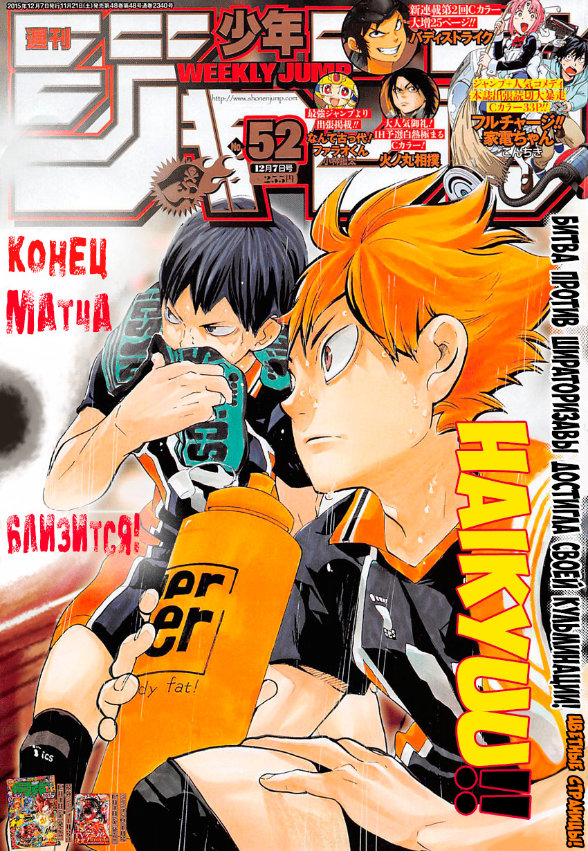 Read Волейбол!! Manga Online