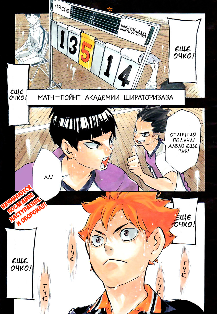 Read Волейбол!! Manga Online