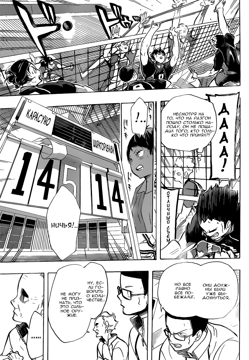 Read Волейбол!! Manga Online