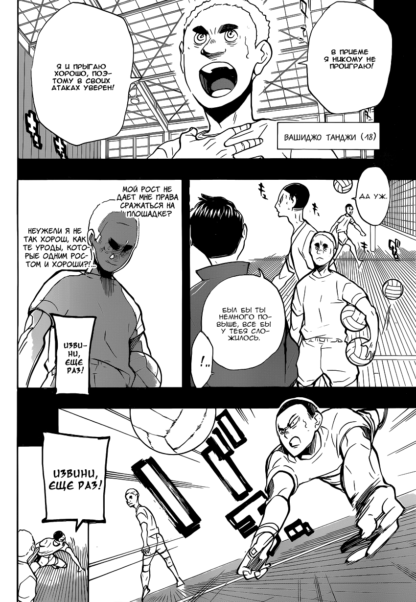 Read Волейбол!! Manga Online