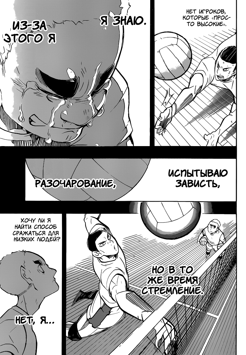 Read Волейбол!! Manga Online