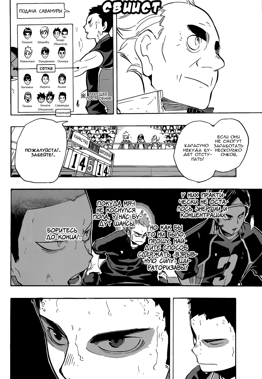 Read Волейбол!! Manga Online