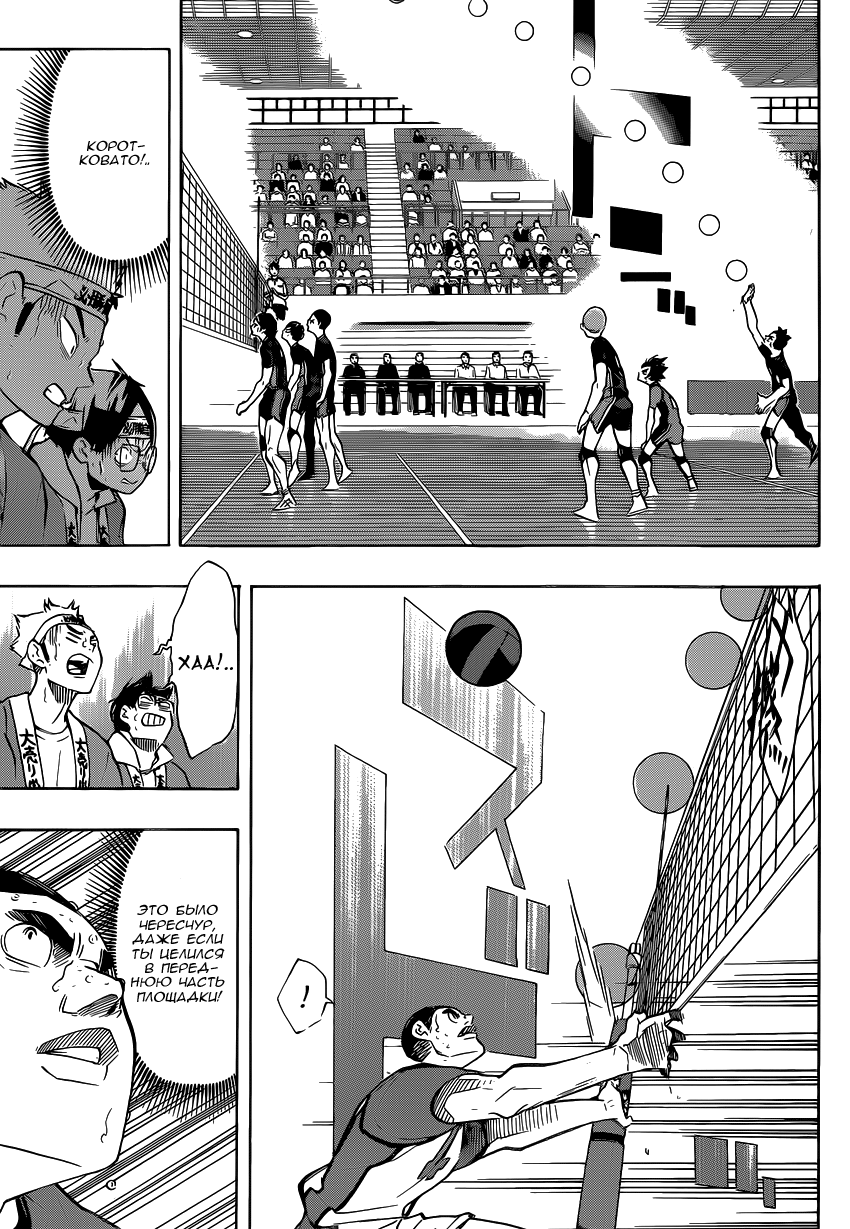 Read Волейбол!! Manga Online